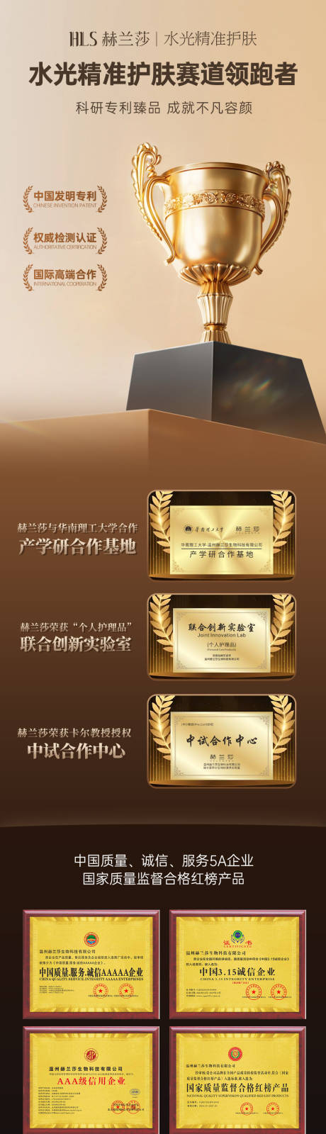 源文件下载【享设计】搜索编号：49540034303419111【荣誉资质展示海报】