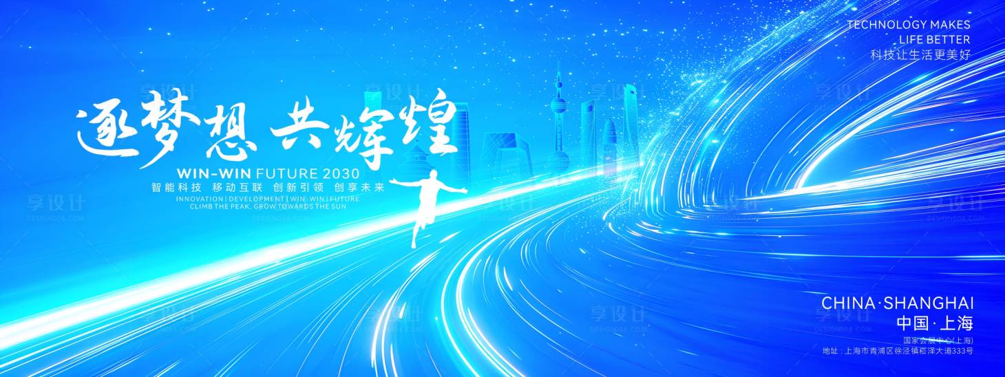 源文件下载【享设计】搜索编号：82320034566169985【蓝色科技企业年会活动背景】