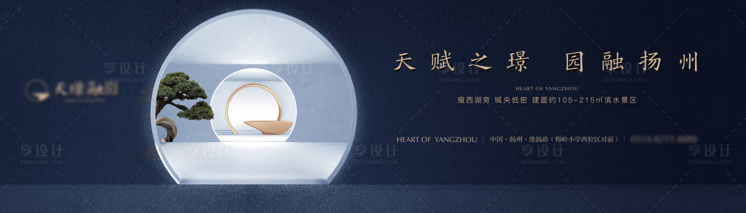 源文件下载【享设计】搜索编号：72290034604733470【新中式圈层背景板】