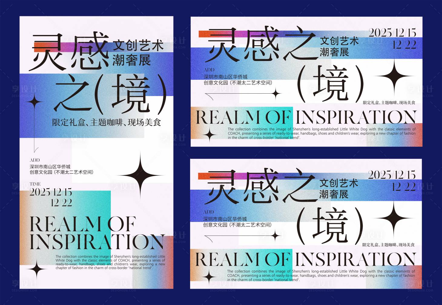 源文件下载【享设计】搜索编号：81770034535706491【灵感之境波普艺术主视觉】