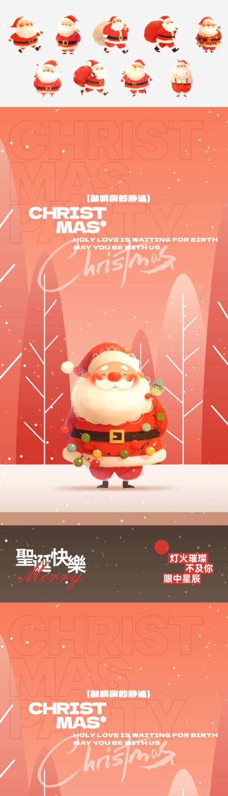 源文件下载【享设计】搜索编号：96970034523653343【圣诞节卡通插画海报】