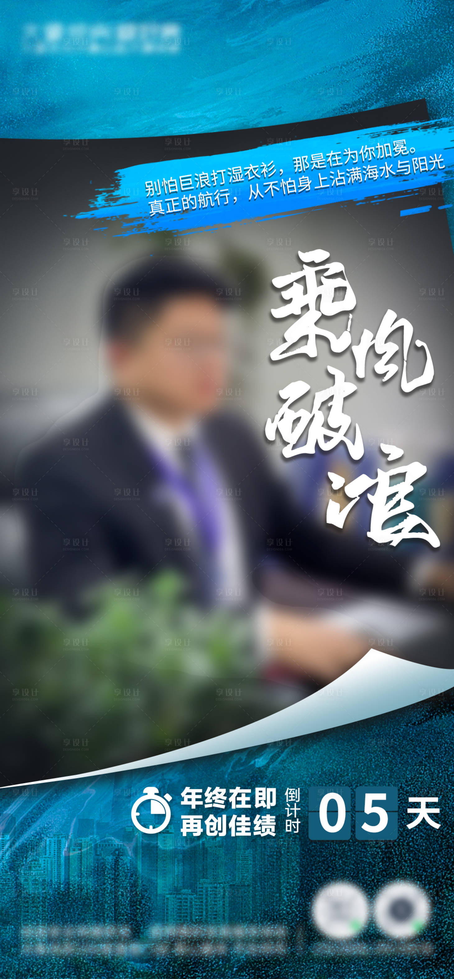 源文件下载【享设计】搜索编号：53590034751318122【早安励志海报】