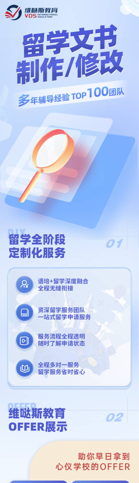 源文件下载【享设计】搜索编号：78720034659439025【留学文书美国留学】