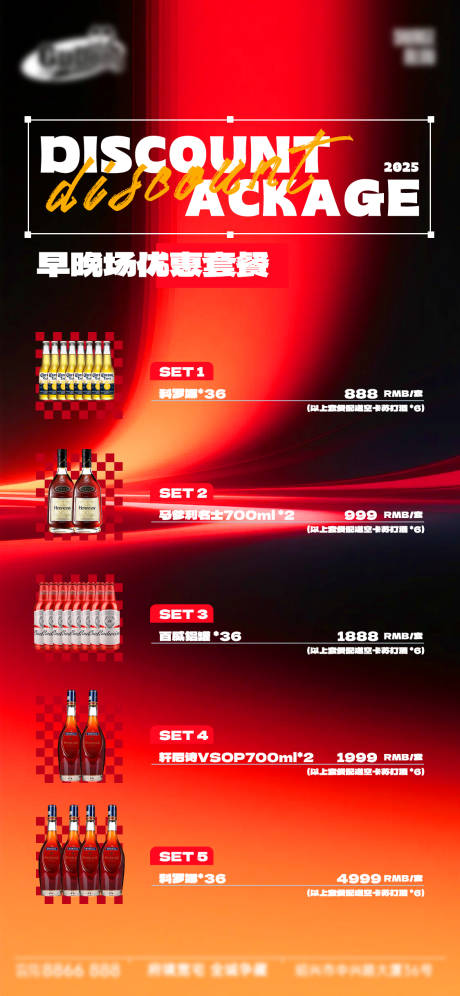 源文件下载【享设计】搜索编号：10350034286183991【酒吧日常宣传创意海报】