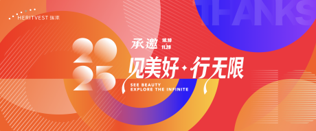 源文件下载【享设计】搜索编号：17490034684475917【主视觉主kv-2】