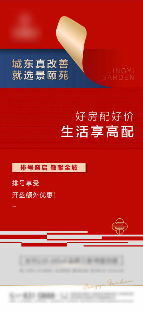 源文件下载【享设计】搜索编号：19460034582434467【地产单图】