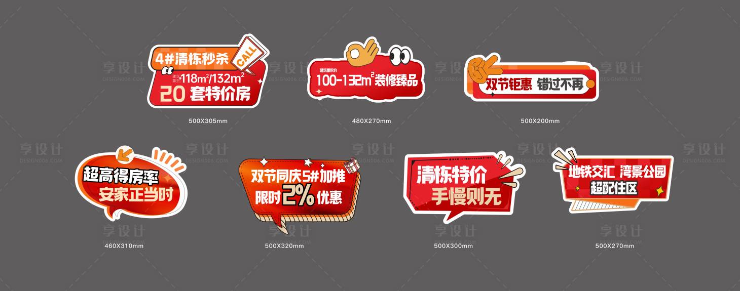 源文件下载【享设计】搜索编号：29120034341982538【热销手举牌】