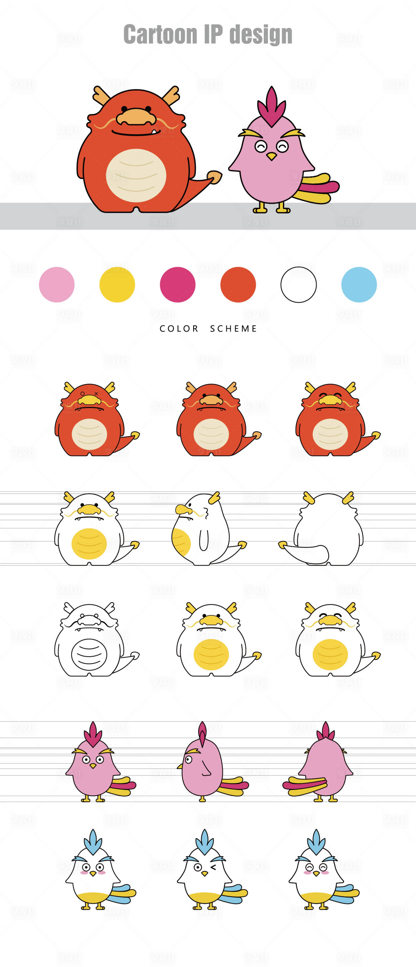 源文件下载【享设计】搜索编号：82350034302965631【卡通IP形象设计】