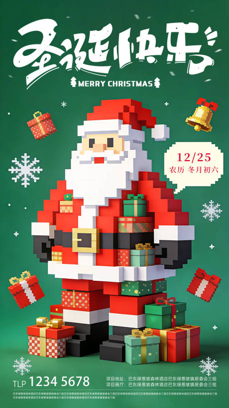源文件下载【享设计】搜索编号：97110034599624575【圣诞节节日海报】