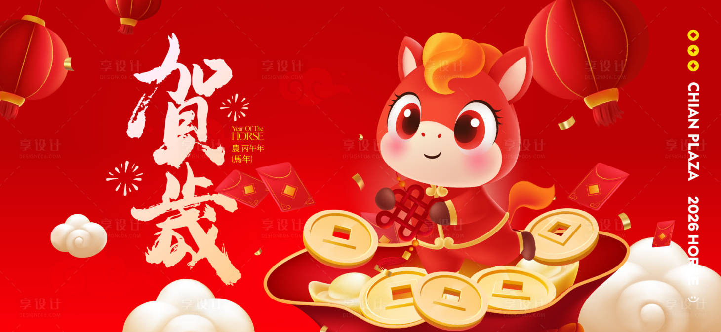 源文件下載【享設(shè)計(jì)】搜索編號：34900034365819294【2026新年主視覺活動背景板】