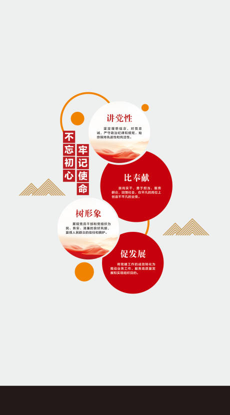 源文件下载【享设计】搜索编号：75600034482393826【不忘初心牢记使命】