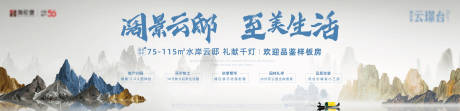 源文件下载【享设计】搜索编号：15080034445578330【房地产中式山水价值点海报】