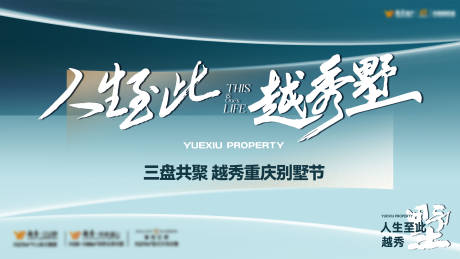 源文件下载【享设计】搜索编号：22350034290227288【地产品牌发布会画面】