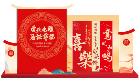 源文件下载【享设计】搜索编号：93530034535923934【集体婚礼背景板甜品背景板堆头】