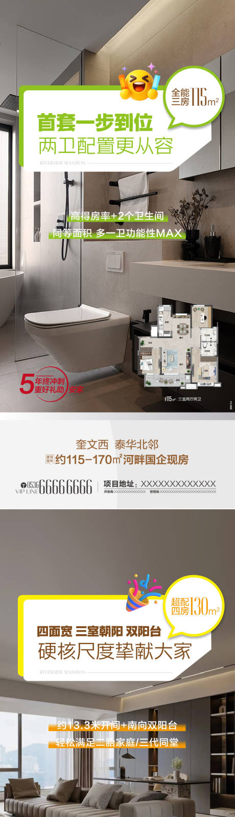 源文件下载【享设计】搜索编号：42130034577343074【户型价值点】