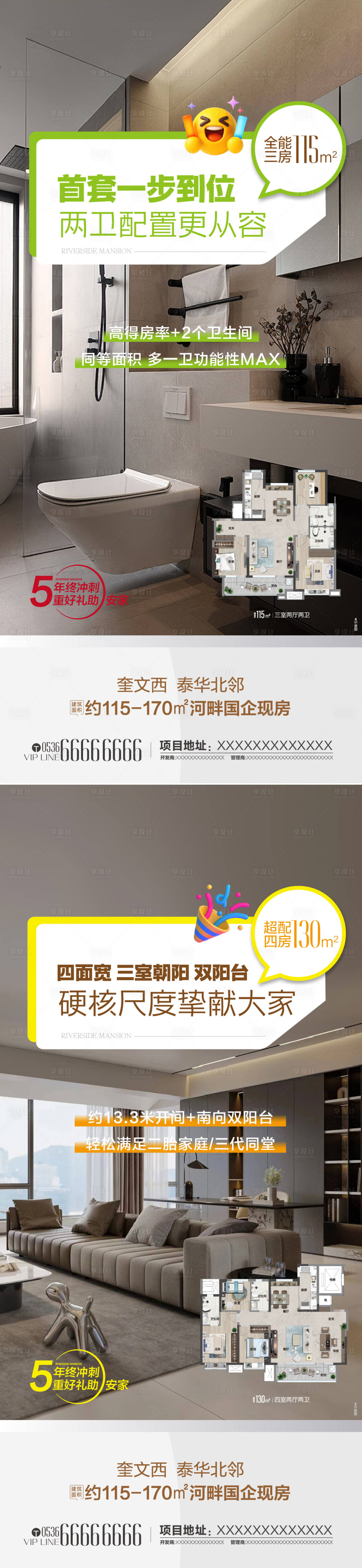 源文件下载【享设计】搜索编号：42130034577343074【户型价值点】