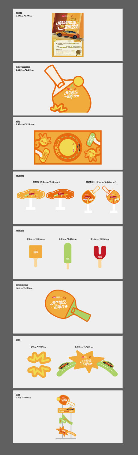 源文件下載【享設計】搜索編號：66370034467063116【兵乒球活動物料】