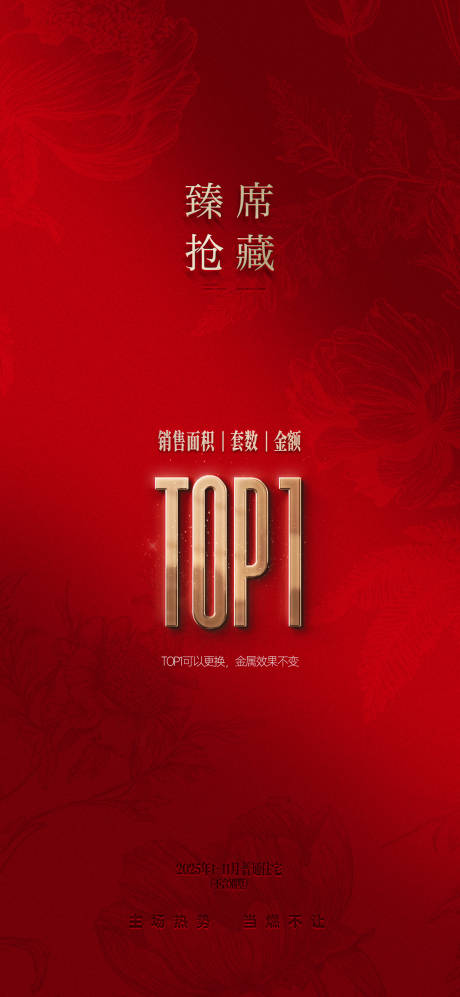 源文件下載【享設計】搜索編號：84930034424593590【熱銷海報】