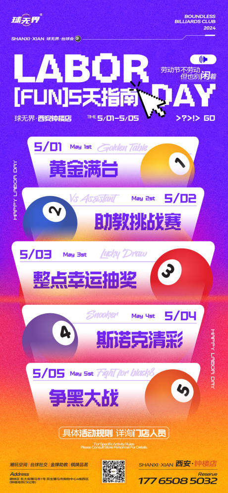 源文件下载【享设计】搜索编号：81940034532172890【酒吧夜店活动日历海报】