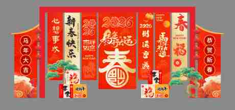 源文件下载【享设计】搜索编号：20520034361939218【喜庆春节美陈】