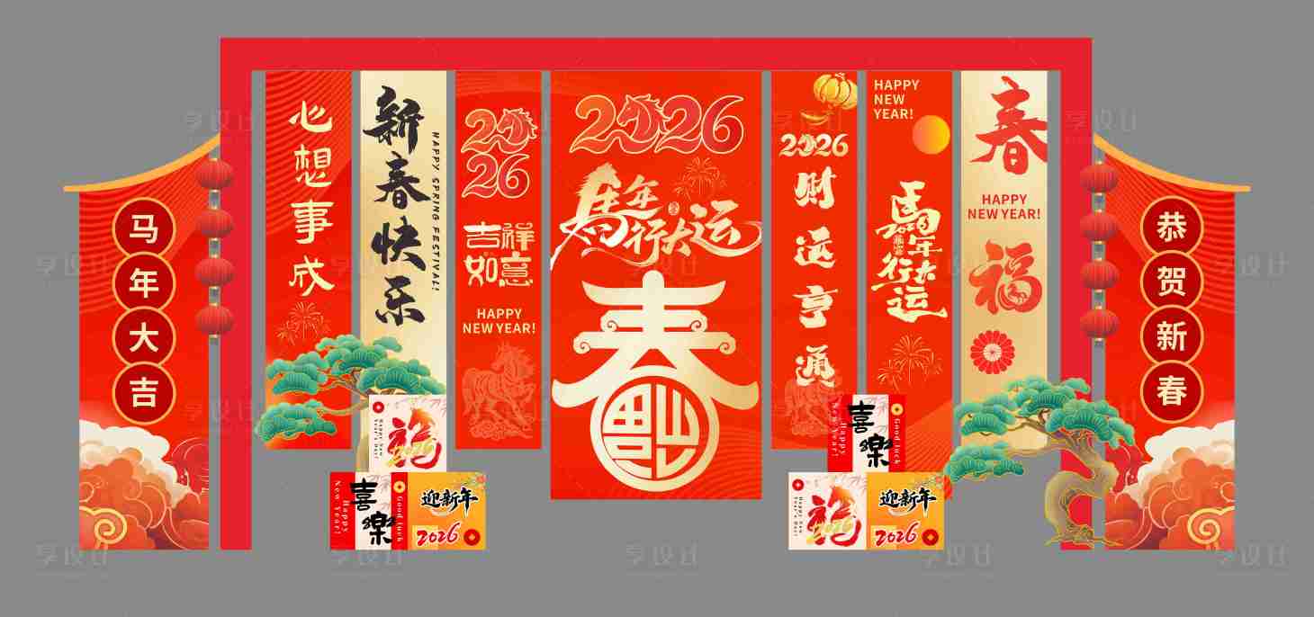 源文件下载【享设计】搜索编号：20520034361939218【喜庆春节美陈】