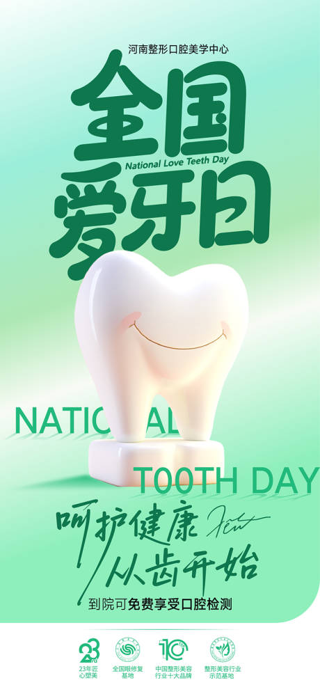 源文件下载【享设计】搜索编号：68790034468364316【整形美容】