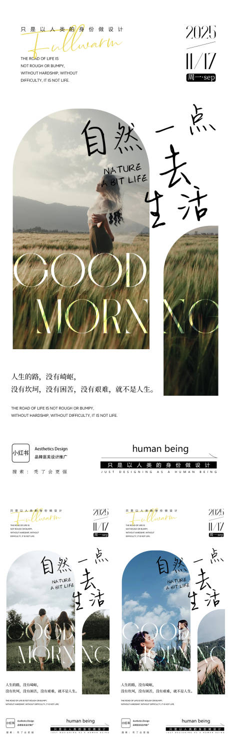 源文件下载【享设计】搜索编号：68260034363422005【早安图】