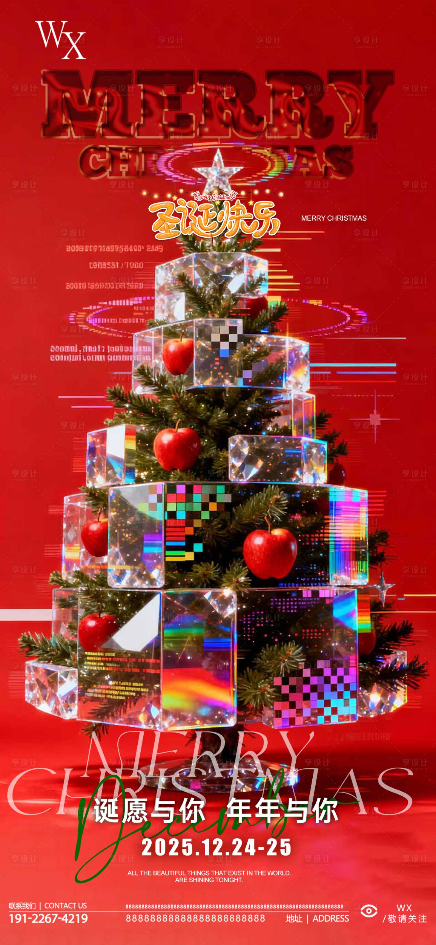 源文件下載【享設計】搜索編號：24590034412463310【酒吧圣誕節】