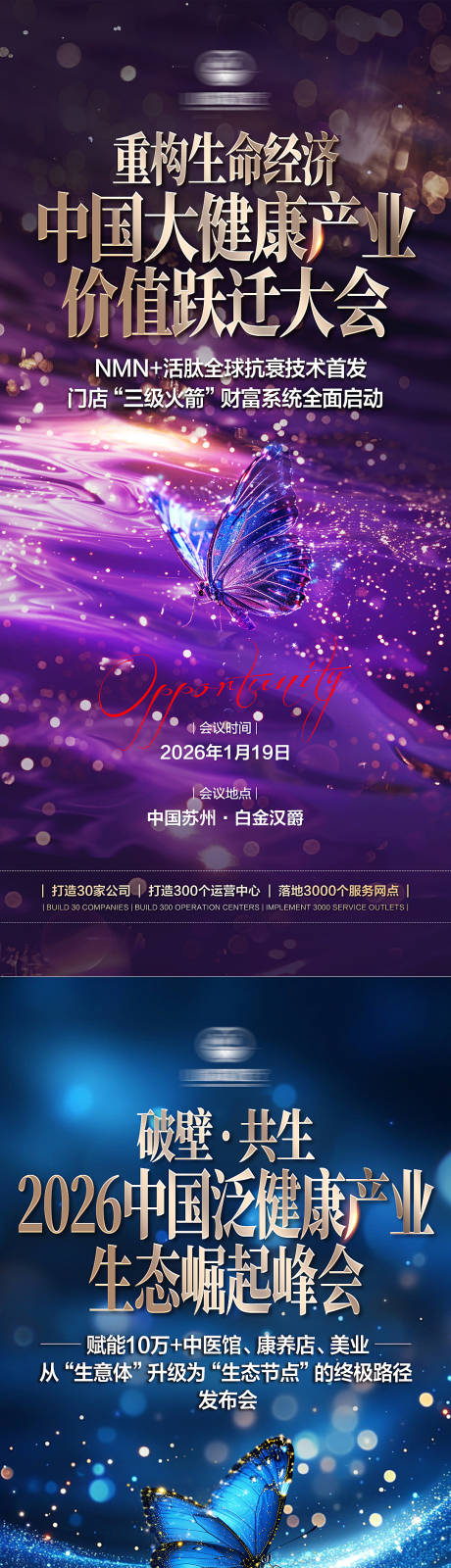 源文件下载【享设计】搜索编号：72050034626827487【医美健康产业海报】