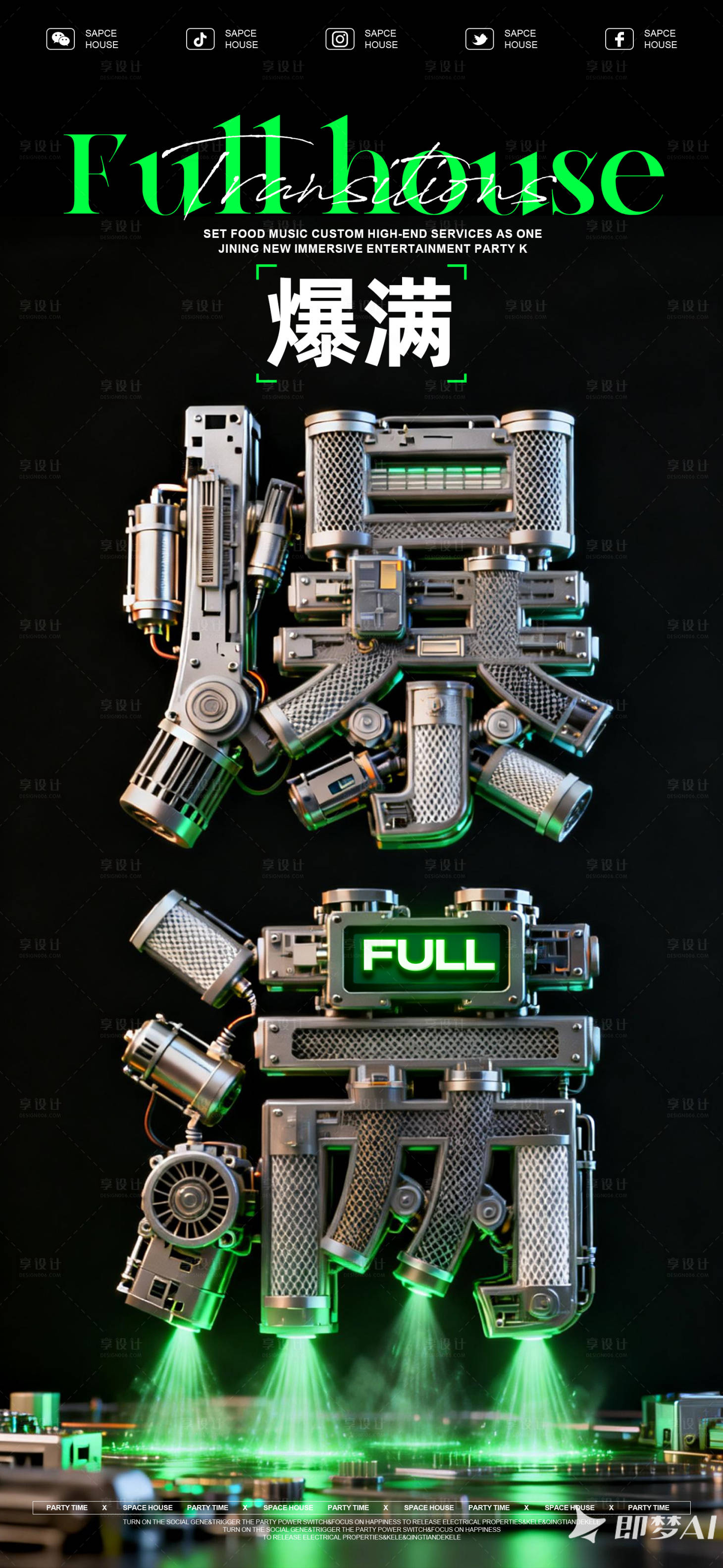 源文件下载【享设计】搜索编号：22370034695281295【酒吧ktv爆满海报】