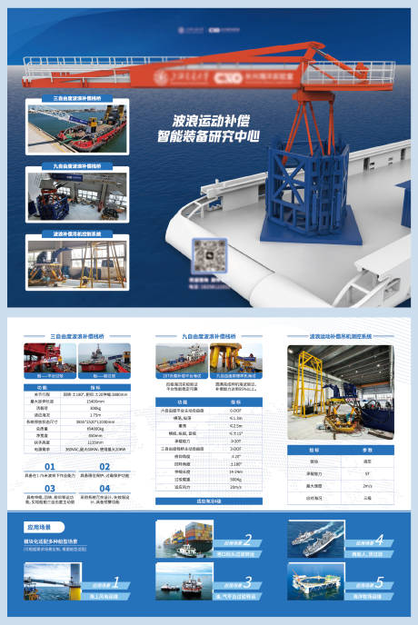 源文件下载【享设计】搜索编号：30510034442758481【科技海洋研究中心三折页】