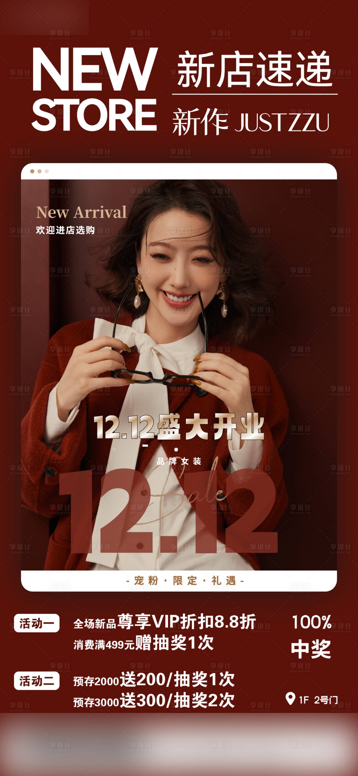 源文件下载【享设计】搜索编号：61780034533614513【女装服装店新店】