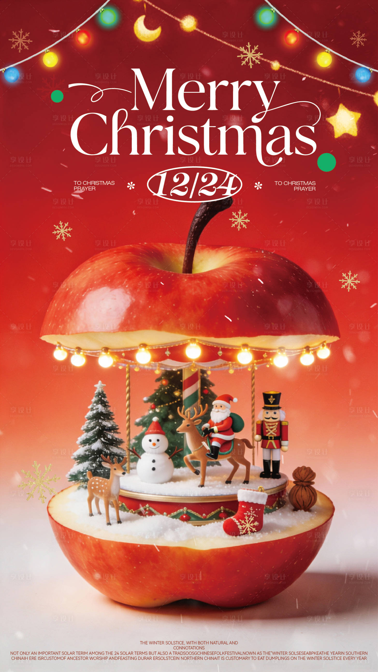 源文件下载【享设计】搜索编号：17040034627246076【节日海报】