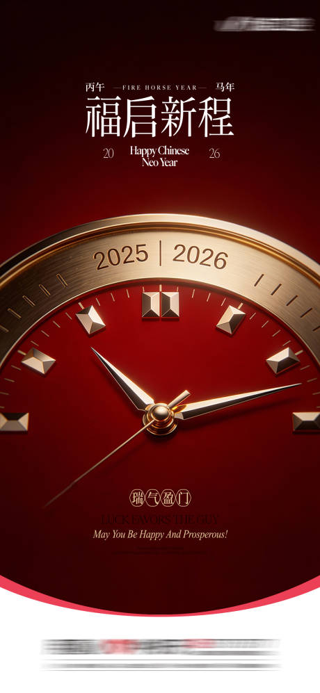 源文件下载【享设计】搜索编号：83840034639425442【跨年元旦海报】