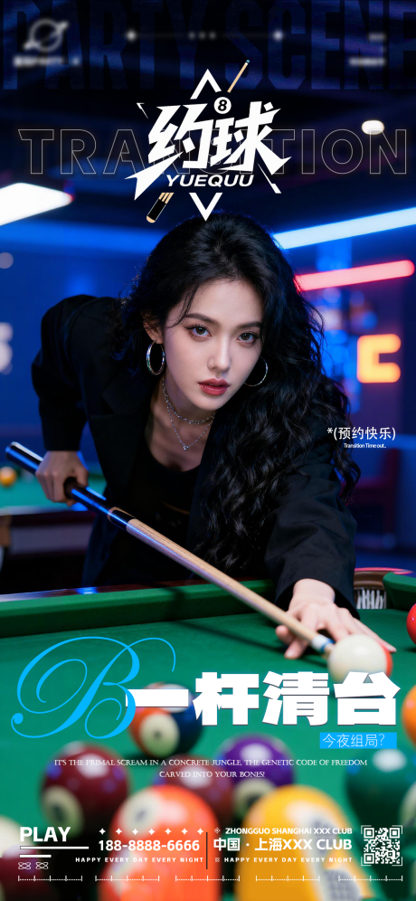源文件下载【享设计】搜索编号：64360034382837722【台球邀约海报】