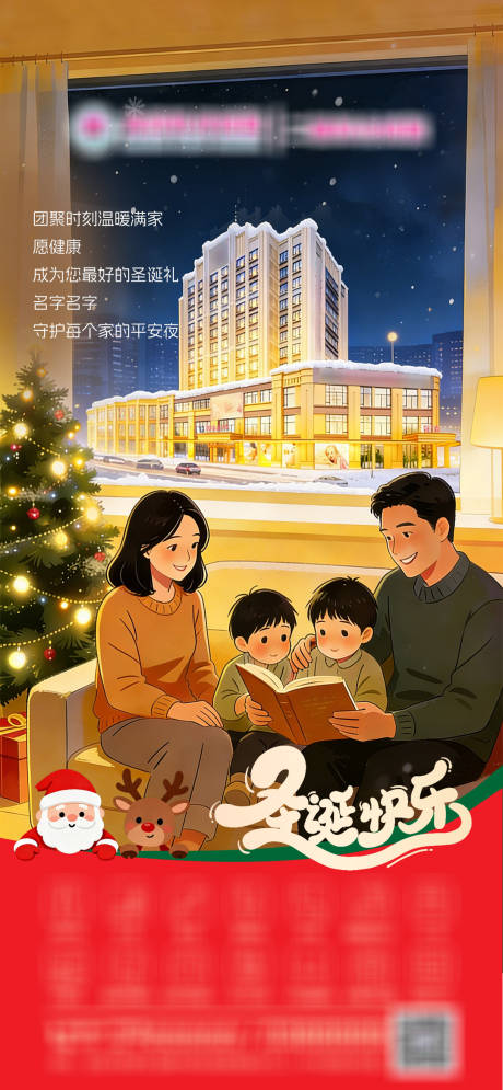 源文件下载【享设计】搜索编号：45930034477093365【医院圣诞节借势朋友圈海报】