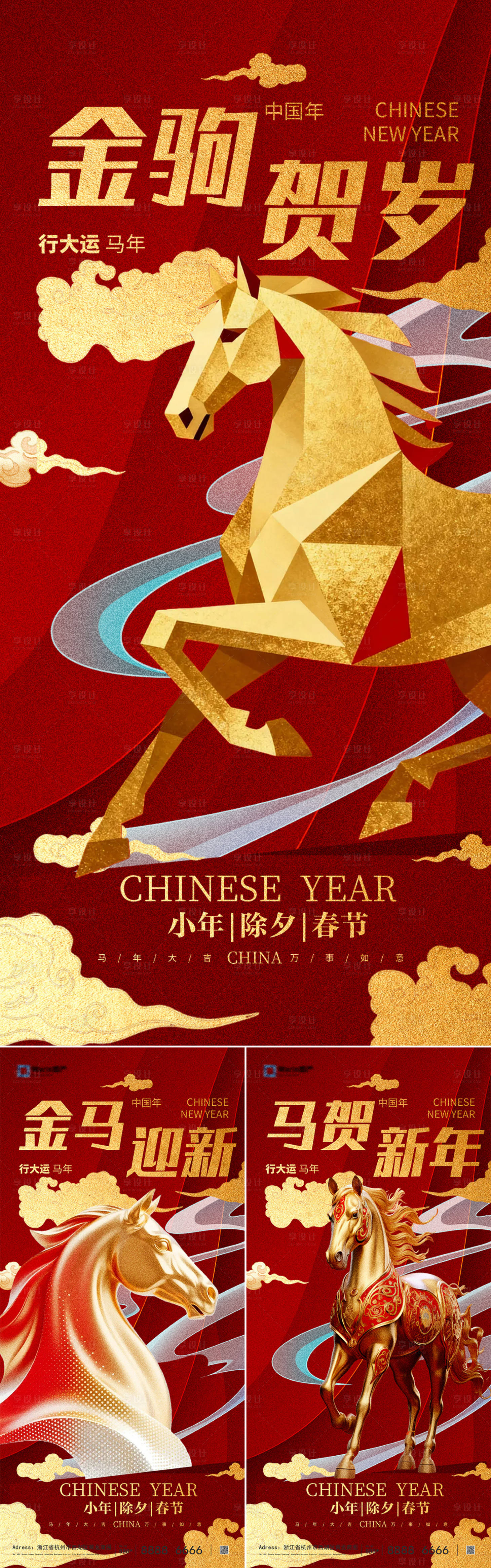 源文件下載【享設(shè)計(jì)】搜索編號：71790034337153787【2026馬年新春系列海報(bào)】