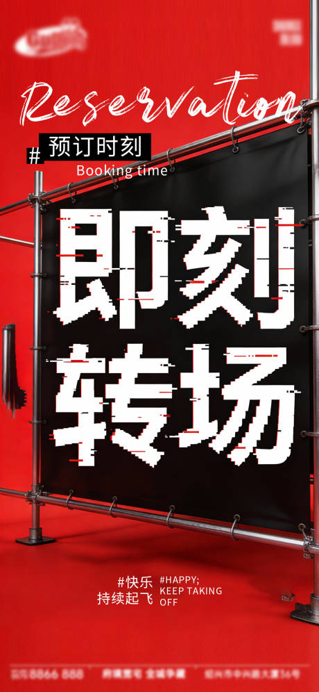 源文件下载【享设计】搜索编号：96430034774883705【酒吧日常宣传创意海报】