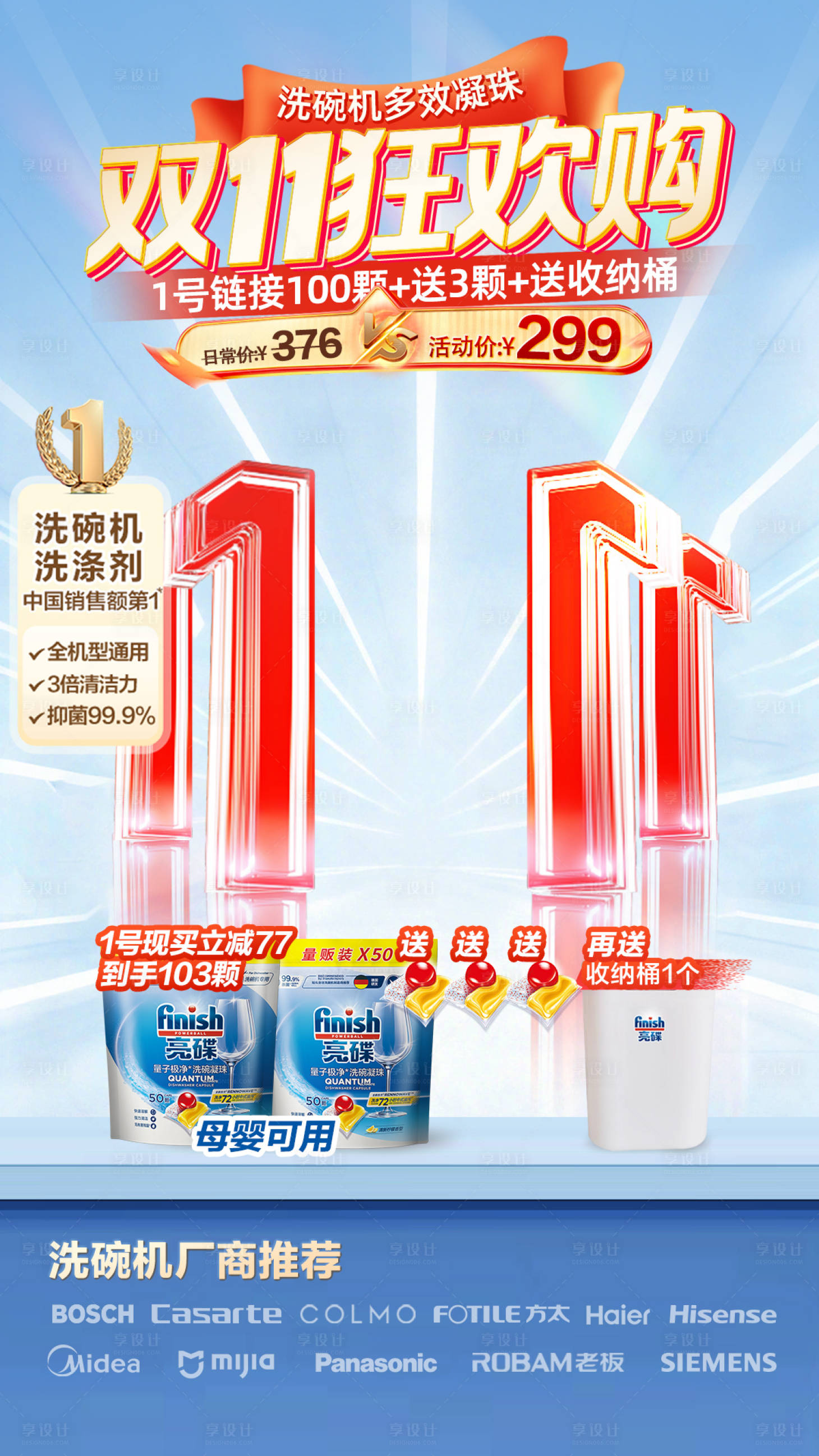 源文件下載【享設(shè)計(jì)】搜索編號(hào)：11020034460818231【直播背景圖】