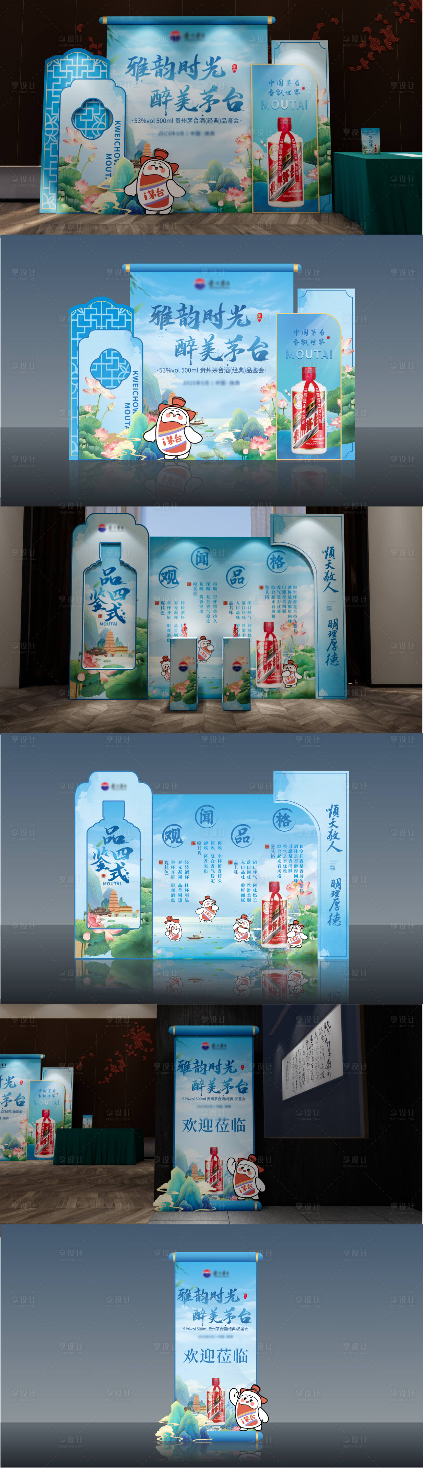 源文件下载【享设计】搜索编号：52450034340895684【白酒活动美陈】