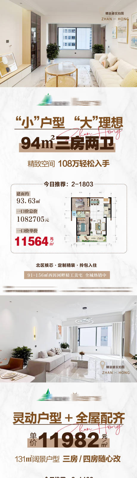 源文件下载【享设计】搜索编号：35640034648883742【户型样板间价值点系列海报】