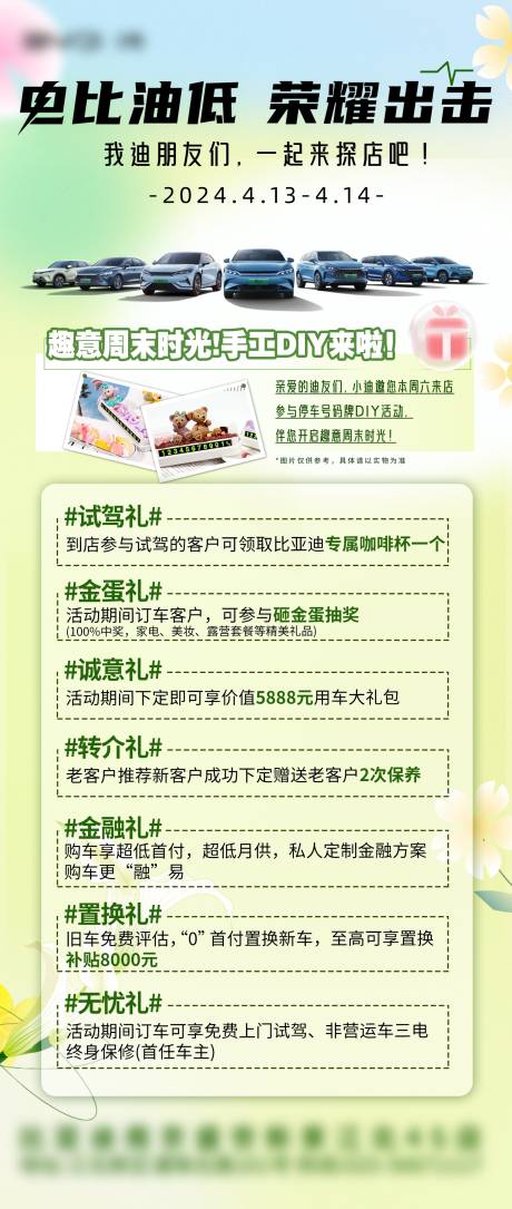 源文件下载【享设计】搜索编号：47280034645407835【汽车手工活动DIY长图】