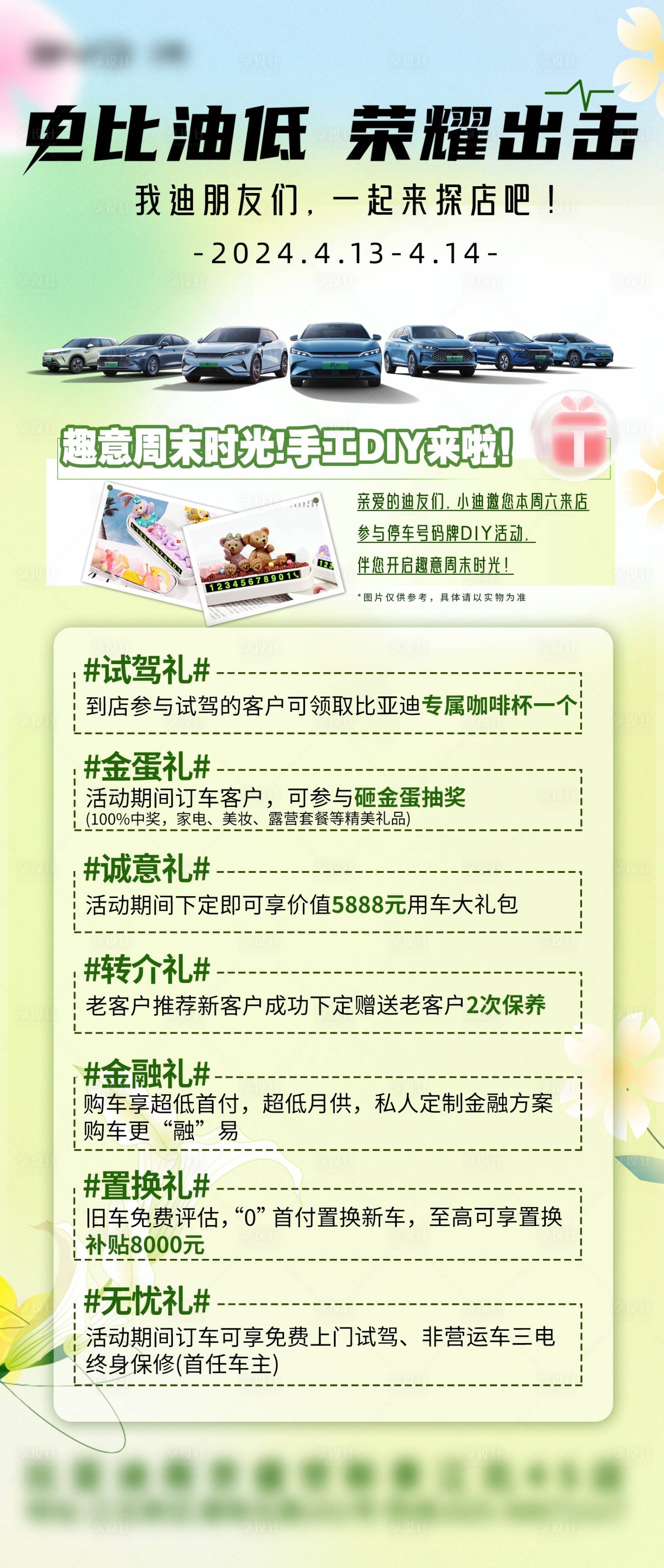 源文件下载【享设计】搜索编号：47280034645407835【汽车手工活动DIY长图】