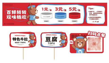 源文件下载【享设计】搜索编号：32460034720222472【座牌打卡小熊美食活动物料】