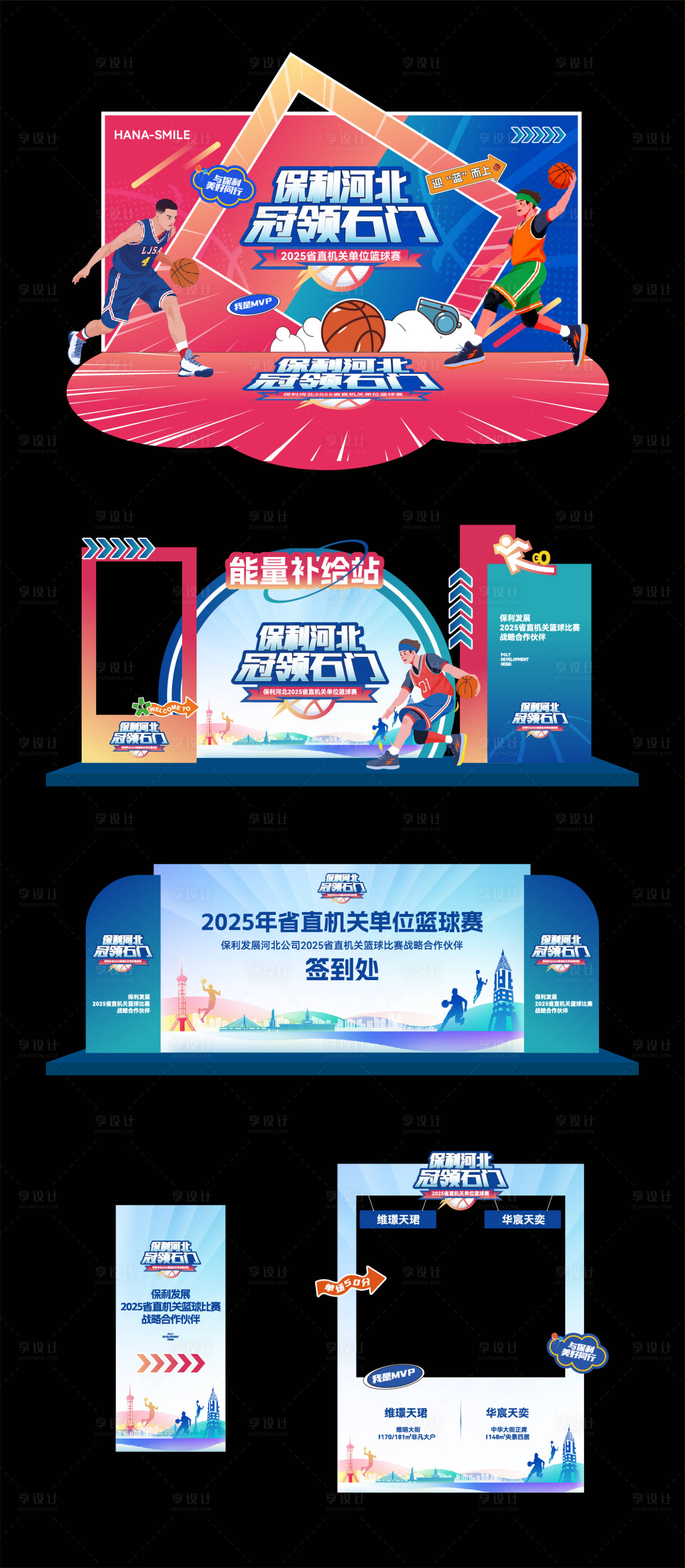 源文件下载【享设计】搜索编号：57890034668119073【篮球运动比赛活动堆头美陈背景板】