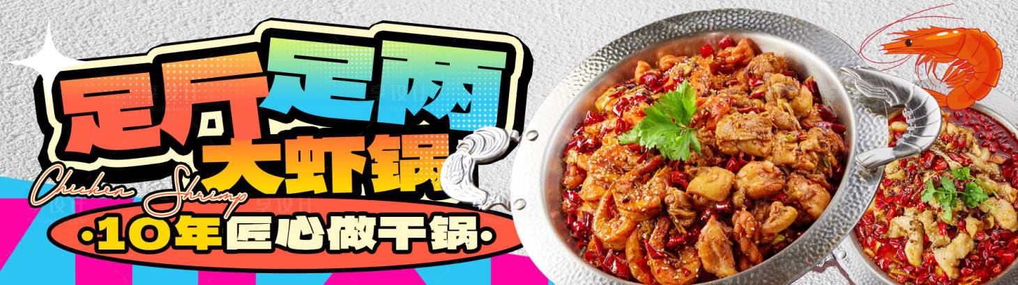 源文件下载【享设计】搜索编号：51180034516412776【美食五图新鲜事横图】