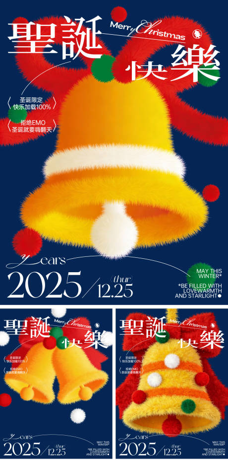 源文件下载【享设计】搜索编号：63090034642073042【圣诞节海报】