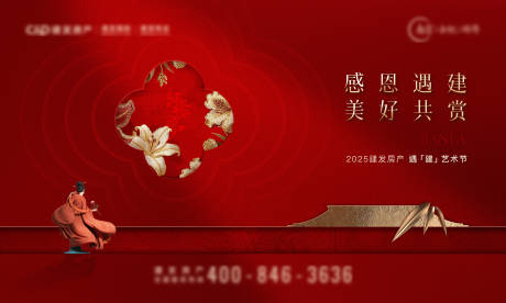 源文件下載【享設(shè)計(jì)】搜索編號(hào)：34040034607391359【品牌藝術(shù)舞臺(tái)劇紅樓夢(mèng)主畫面】