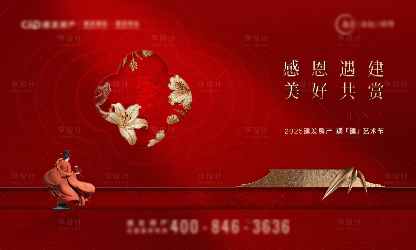 源文件下载【享设计】搜索编号：34040034607391359【品牌艺术舞台剧红楼梦主画面】