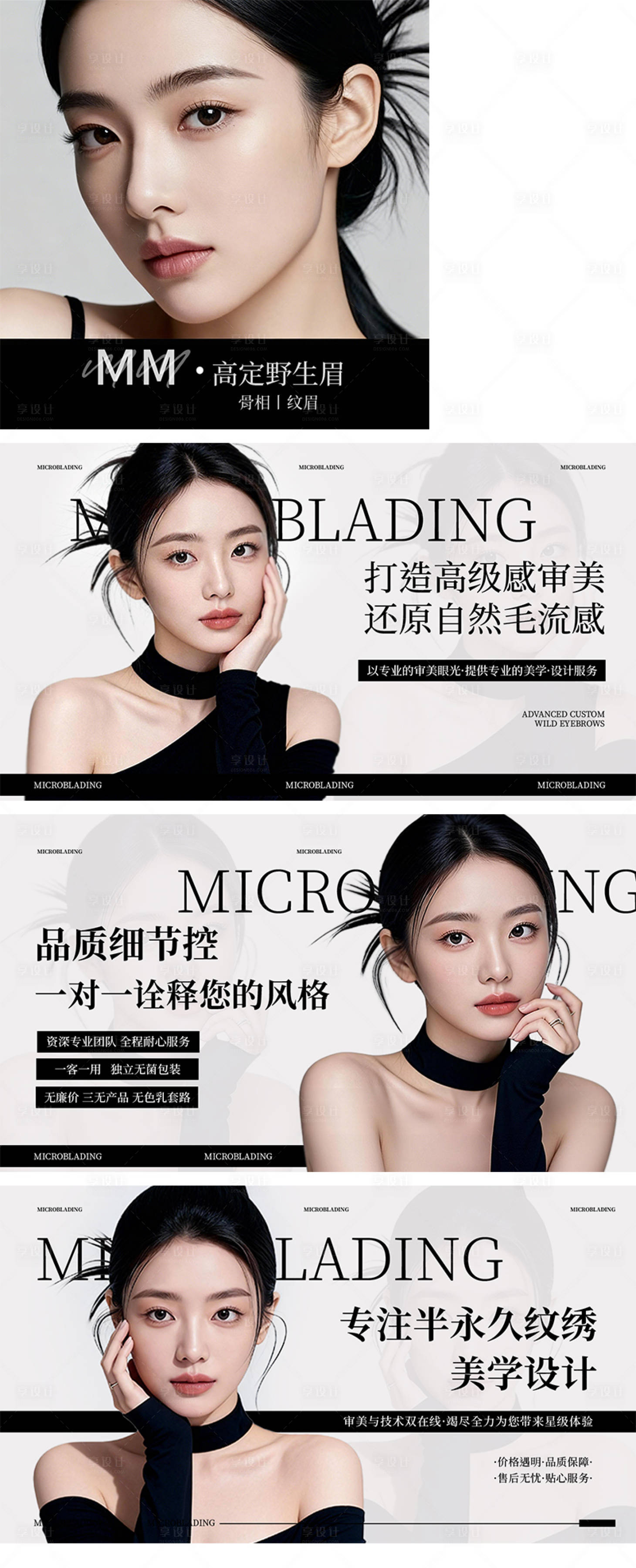 源文件下载【享设计】搜索编号：69770034686176876【美甲美睫美容轮播大众美团头图ban】